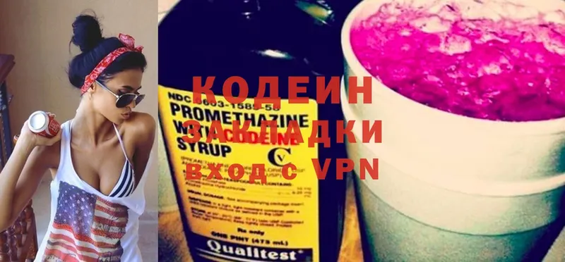 Кодеиновый сироп Lean напиток Lean (лин)  Кирово-Чепецк 